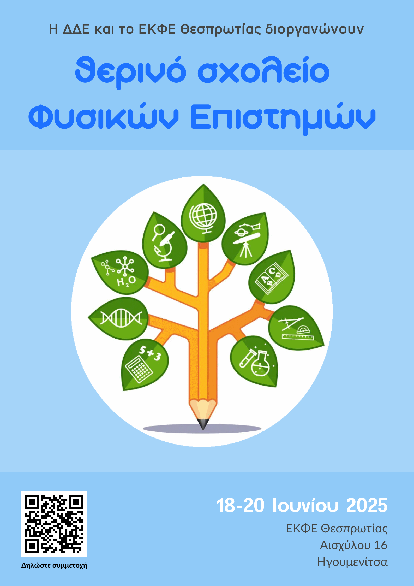 Εικόνα επιλογής